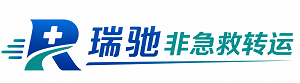 宾县瑞驰非急救转运｜病人出院长途护送服务